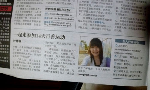Media Feature in My Paper!